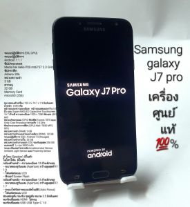 Samsung Galaxy J7 Pro เครื่องแท้ศูนย์ไทย 100%