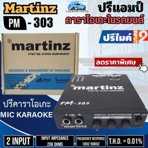 "สินค้าขายดี ลดพิเศษ" ปรีคาราโอเกะ ปรีไมค์ MARTINZ PM303 MIC KARAOKE ปรีไมค์ PM-303  ปรีคาราโอเกะ ราคา450 บาท มีปุ่มตัดเสียงร้องแต่งเสียงดี
