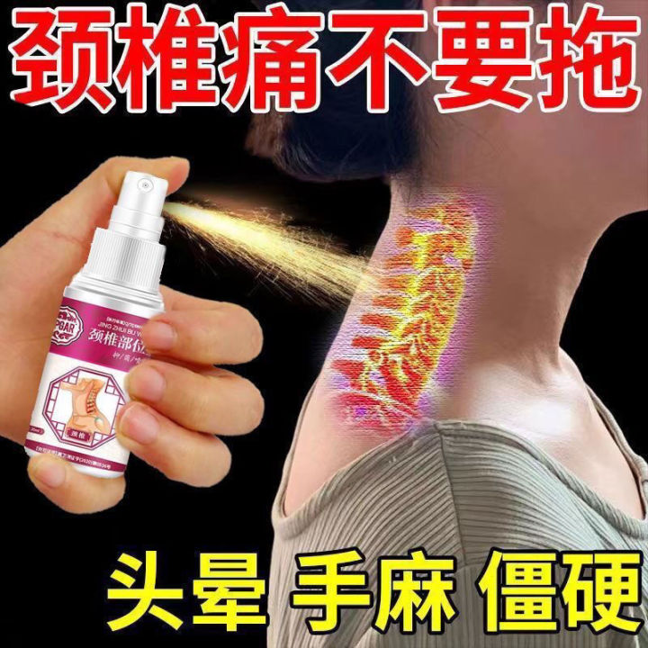 BaoYuanTang apgar cervical spine cold compress gel spray cervical spine shoulder pain neck
