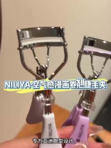 ที่ดัดขนตา Niliya ดัดงอนatural ยาวนาน ไม่บีบ ไม่ทำลายขนตา เครื่องมือขนตาพกพา สูงส่ง
