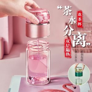 in stock 茶水分离双层玻璃杯可爱泡茶水杯 Water-separating double-layer glass female teacup with thickened insulation