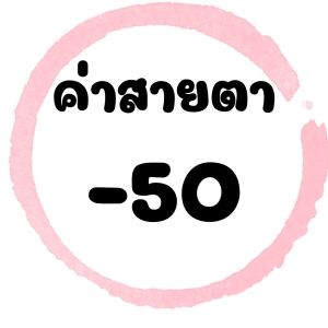 **มีค่าสายตา** คอนแทคเลนส์รายเดือน Sweetcat (Shinee) Dia 14.5 ค่าอมน้ำ 65 %