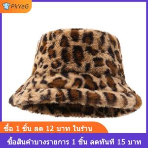 [COD] PkYeG หมวก ใบหน้าฤดูหนาวของผู้หญิง พิมพ์เสือดาวขนาดเล็ก หมวกชาวประมง หมวกอ่างความร้อนอเนกประสงค์ของผู้หญิง หมวกถังตุ๊กตา