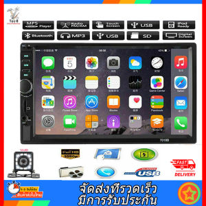 จัดส่งที่รวดเร็ว 7018B MP4 MP5 เครื่องเล่นกระจกลิงค์ 2din Car Stereo รถวิทยุมัลติมีเดียสเตอริโอ FM USB AUX บลูทู ธ เครื่องเสียงติดรถยนต์[มีในสต๊อก ส่งจากกรุงเทพ]
