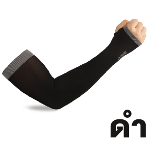 ปลอกแขนกันแดด ปลอกแขนกันยูวี ป้องกันแสงUV ปลอกแขนป้องกันแสงยูวี 1คู่