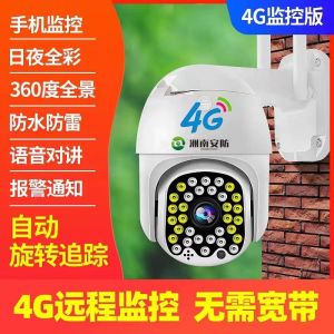 Năng Lượng Mặt Trời Ngoài Trời Không Dây Camera Giám Sát 360 Độ Nông Thôn 4G Không Có Mạng Không Có Kết Nối Điện Điện Thoại Di Động Hoàn Toàn Tự Động HD