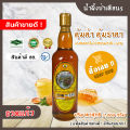 น้ำผึ้ง น้ำผึ้งแท้ ( ขวดพลาสติก ) น้ำผึ้งป่าเดือน5 แท้ 100เปอร์เซ็น  มีมาตรฐาน อย ขนาด 1,000 กรัม สินค้าขายดี แนะนำ. 