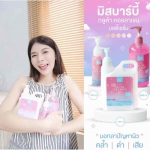 <เซรั่มทาผิว> มิสบาร์บี้ (ชมพู)กลูต้าคอลลาเจนบอดี้เซรั่ม//1000 ml.//มี อย.//ช่วยบำรุงผิวกระจ่างใส เนียนนุ่ม ชุ่มชื่น//