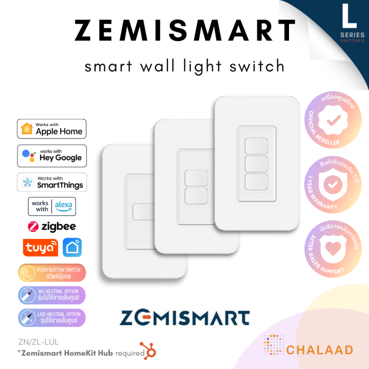 Zemismart Zigbee Smart Wall Light Switch ชุดสวิตช์ไฟอัจฉริยะ ควบคุมผ่าน ...