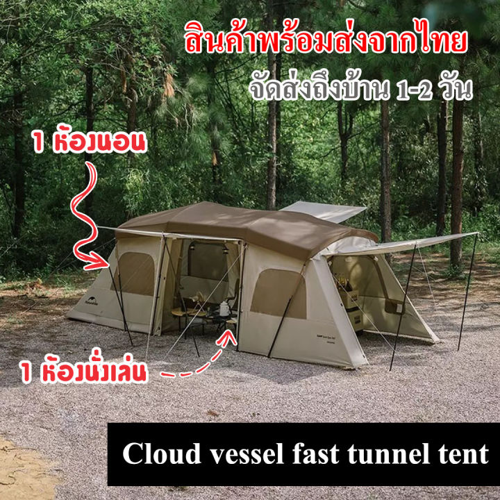 Naturehike Cloud Vessel fastTentワンタッチテント Naturehike Cloud