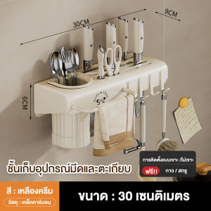 ที่เก็บมีดทำครัว กล่องเก็บมีด  ไม่ต้องเจาะผนัง อุปกรณ์ในห้องครัว รับน้ำหนักได้ดี ไม่เป็นสนิม ไม่เสียรูป