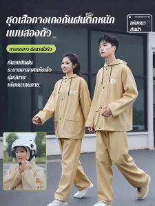 พิเศษ ชุดสูท สวมใส่นอกบ้าน รถจักรยานยนต์ ขายกลับบ้าน ขี่ กดกาว กางเกงกันฝน
