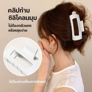 กิ๊บปากฉลามผู้หญิงสไตล์เกาหลี กิ๊บแฟชั่นอ่อนนุ่ม ติดผมแน่นไม่หลุด ป้องกันสมองด้านหลังจากชนกัน ขัดละเอียดดี เพิ่มความสวยงามให้สไตล์ผม ทุกโอกาสใช้งานได้