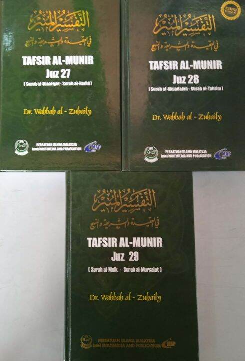 TAFSIR AL-MUNIR JUZ,27,28,29, Dr Wahbah Al-Zuhaili (P,ULAMA) | Lazada