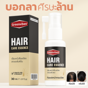 สเปรย์เปลี่ยนสีผมธรรมชาติ น้ำมันบำรุงผม สเปรย์แบบไม่ต้องล้างออก