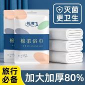 Bath Towel Disposable Facial 💦 花海飞一次性折叠浴巾毛巾 Tuala Mandi Pakai Buang Lipat Sekali Guna Foldable Soft Outdoor Travel Pack