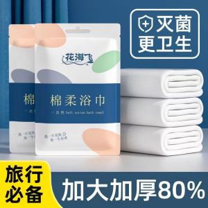 Disposable Soft Bath Towel 💦 一次性印花绵柔浴巾 Tuala Mandi Travel Tebal Besar Travel Enlarged Thickened Portable Towel