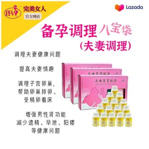 男女备孕调理配套 PFW Female + Male Bebecom Package (3 Months)/Reproductive Support/Boost Energy/Strengthen Uterus/Improve Egg & Sperms Quality/Prenatal Care/Pregnacare/Herbs & Traditional 备孕助孕 夫妻备孕 调理子宫卵巢 提升卵子精子质量 增强体能 提升精力