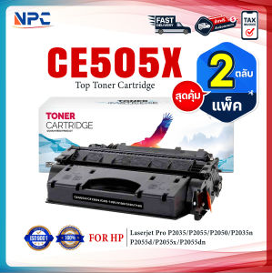 (แพ็ค2)NPC TONER หมึกเทียบเท่า CE505X/CE-505X (CRG319)  FOR HP LaserJet Pro P2035/P2055/P2050/P2035n/ P2055d