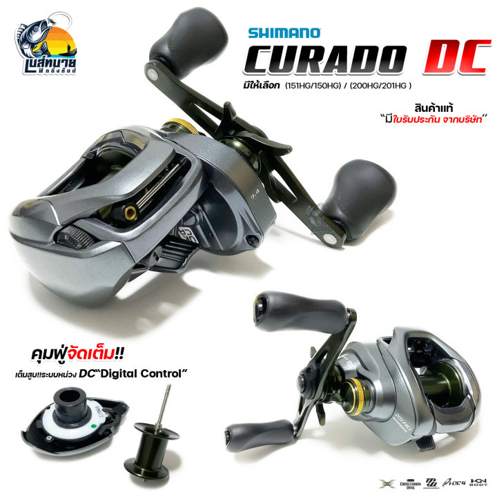 💗 รอกหยดน้ำ Shimano Curado DC รอกที่นักตกปลามืออาชีพตามหา | Lazada.co.th