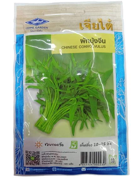 เมล็ดผักบุ้งจีน ต้นอวบ เจียไต๋ O007 ใบใหญ่