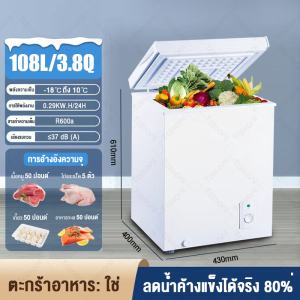 XiaoAi ตู้เย็นแช่แข็ง 228L/8.1Q ตู้เย็นแช่ฟิต การประหยัดพลังงาน ตู้เย็นแช่ฝาบน ตู้แช่เย็น ตู้เย็น ตู้แช่ขนาดใหญ่ Freezer ปรับอุณหภูมิได้ 7 ระดับ ทำงานเงียบ ลดน้ําค้างแข็ง 80% แบคทีเรีย 99% เหมาะสำหรับบ้าน อพาร์ทเม้นท์ ร้านอาหาร