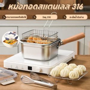 Keranixy หม้อทอดลึก สแตนเลส ลึก ด้ามถอดได้ ไม่ติดอาหาร เก็บง่าย มีที่หนีบ ฝาใส เหมาะ ครัวเรือน ฟราย