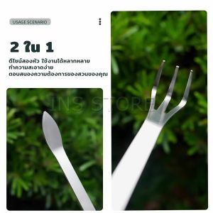 INS คราดน้อยสแตนเลส 20cm คราดพรวนดิน ที่สางราก อุปกรณ์ทำสวนย่อม Stainless Steel Rake