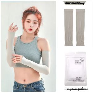 ปลอกแขนผ้าเย็น ป้องกันแสงแดด  ปลอกแขนเย็น ปลอกแขนป้องกัน  ระบายอากาศ แห้งเร็ว สำหรับวิ่ง