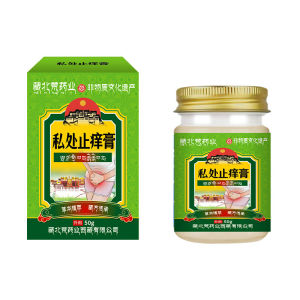 ครีมบรรเทาอาการคันส่วนตัว Zangbei Huang บรรเทาอาการคันบริเวณต้นขาด้านในและช่องคลอด บรรเทาอาการไม่สบายส่วนตัว ครีมบำรุงผิว