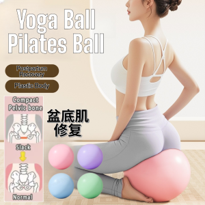 Yoga Ball Small Massage Ball Postpartum Recovery Pelvic Floor Muscle Relaxation Octopus Pilates Fitness Ball 盆底肌修复小球