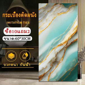 วอลเปเปอร์ติดผนัง 3D กระเบื้อง กันน้ำ หลักฐานน้ำมัน สติกเกอร์ติดผนัง ติดผนัง สติกเกอร์พีวีซีลายหินอ่อน ทนน้ำมั 30*60cm มีกาวในตัว วอลล์เปเปอร์กระเบื้อง สำหรับตกแต่งผนังและเคาน์เตอร์ ครัว ห้องนอน ห้องน้ำกันน้ำและกันคราบ ป้องกันการลื่นและทำความสะอาดง่าย