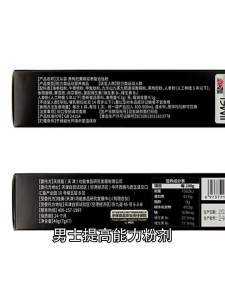男性补充能量黑枸杞黄精双参复合肽粉剂黄芩肉苁蓉粉剂食同源