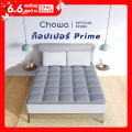 Chowa Topper ท็อปเปอร์รุ่น Prime ท็อปเปอร์เพื่อสุขภาพแก้ปวดหลัง วัสดุไฮเปอร์เมมโมรี่โฟม ใช้ได้ทั้งบนที่นอนและพื้น. 