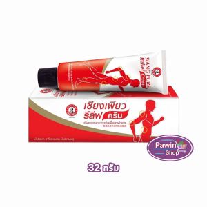 Siang Pure Relief Cream เซียงเพียว รีลีฟ ครีม 32 กรัม [1 หลอด] GG 9311