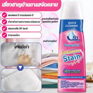 ✨น้ำยาขจัดคราบ 3 วินาที✨น้ำยาขจัดคราบเสื้อผ้า น้ำยาทำความสะอาดเสื้อผ้าประสิทธิภาพสูง เจลขจัดคราบฉุกเฉินแบบพกพา น้ำยาทำความสะอาดทันที