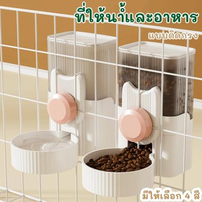 BABYPET เครื่องให้อาหารแมวอัตโนมัติ แขวนกรง ที่ให้น้ำอัตโนมัติ เครื่องให้อาหาร ที่ให้น้ำแบ