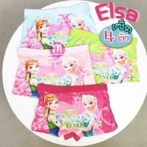 กางเกงในเด็ก เซ็ต 4 ตัว พาวเพโทล/สไป/เอลซ่า ขอบเทป กางเกงในเด็กชาย กางเกงในเด็กหญิง (KD48)