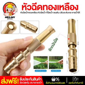[รวมหัวฉีดขายดี] หัวฉีดน้ำ ปืนฉีดน้ำ สามารถปรับได้ 8 รูปแบบ หัวฉีดสีส้ม หัวฉีดน้ำแรงดันสูง รดน้ำต้นไม้ ล้างรถ