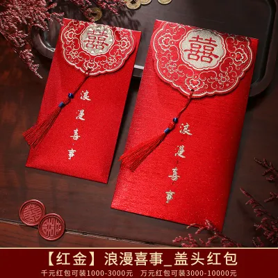 Wedding Red Packet Wedding Gift Envelopes (1 pack 2pcs) / 结婚用品 婚礼红包封 喜庆礼金封 喜字红包袋 – 结婚彩礼利是封(1包2封)