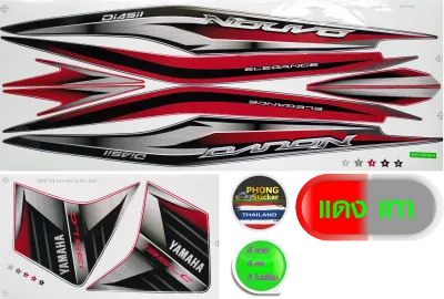 สติ๊กเกอร์ NOUVO ELEGANCE 135 ปี 2011 รุ่น 4 สติ๊กเกอร์ นูโว ELEGANCE 135 ปี 2011 รุ่น 4 (สีสวย สีสด สีไม่เพี้ยน)