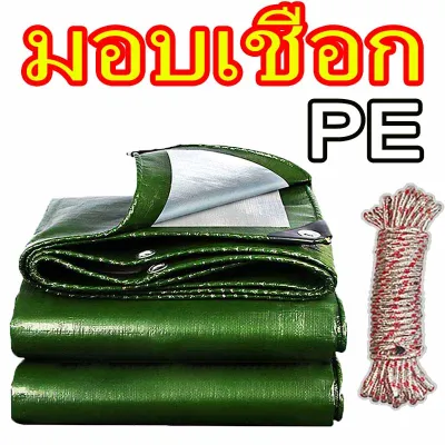 `(มอบเชือกยาว10เมตร) ผ้าใบPE PVC หนาพิเศษ กันฝนกันแดด มีตาไก่ ผ้าใบอเนกประสงค์ ผ้าใบหลังกระบะ ขนาด 2x2‑10x12 เมตร`