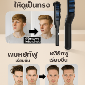 การปรับแต่งหนวดและปลอกเสน่ห์สุภาพบุรุษด้วยหวีเกล้าหนวดหนวดหลากหน้าที่มีคุณสมบัติหลากหลาย