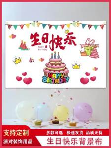Birthday Background Cloth Baby First Birthday Childrens Happy Party Boys and Girls Hanging Cloth Decoration Scene Setup Tapestry