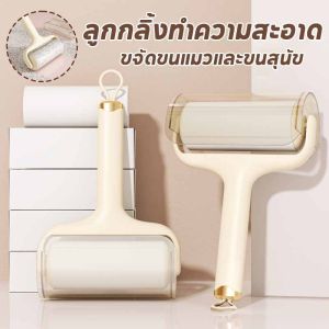 Aikenn ลูกกลิ้งกําจัดขน 60 ครั้ง/ม้วน ไม่ทำลายเนื้อผ้า ลูกกลิ้งทำความสะอาด ขจัดขนแมวและขนสุนัข