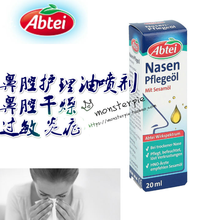 German Abtei nasal care oil spray nasal Yan dry nasal mucosa repair