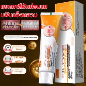 ฟันหลุด ฟันติดแน่น ยาสีฟันทำความสะอาดช่องปาก เทคโนโลยีทันตกรรมเพื่อสุขภาพฟันดําพิเศษ แยกยาสีฟันซ่อมแซมฟันแข็งหลวม