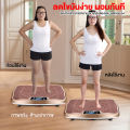 【รับประกัน10ปี】เครื่องสั่นออกกำลังกาย เครื่องสั่นสลายไขมัน ลดหน้าท้อง ลดไขมัน เครื่องสลายไขมัน เครื่องนวดสลายไขมัน เครื่องลดพุง เครื่องลดน้ำหนักแบบสั่น ลดเอว ลดพุ เข็มขัดลดไขมัน รองรับบลูทูธควบคุม รับน้ำหนักได้ถึง 300กก. 