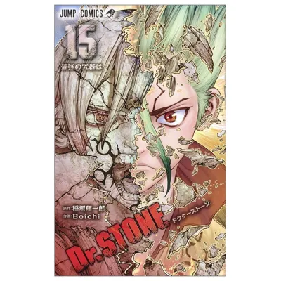 Sách Ngoại Văn - Fahasa - Dr. STONE 15 (ジャンプコミックス)