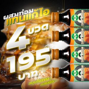 (ลดอีก65บาท) Miw(มิว) น้ำหวานเข้มข้นรสชาติใหม่ กลิ่นคาราเมล ( SET 4 ขวด ) ผสมท่อม ต้องมิว